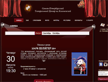 Tablet Screenshot of privatetheatre.ru